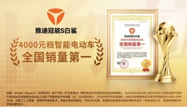 雅迪冠能白鲨Ⅱ全渠道开售：智能进化，跃级高配，解锁未来骑行 