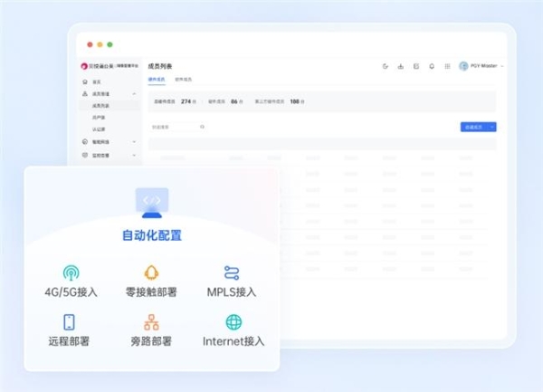蒲公英异地组网：纯软快速部署、智能优质选路，假期办公可靠 