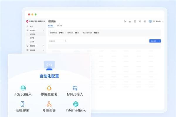 蒲公英异地组网：纯软快速部署、智能优质选路，假期办公可靠 