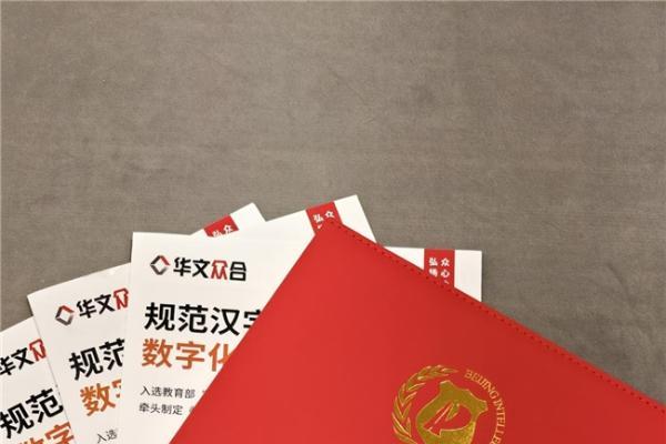 深耕技术创新，华文众合荣膺北京市知识产权试点单位 