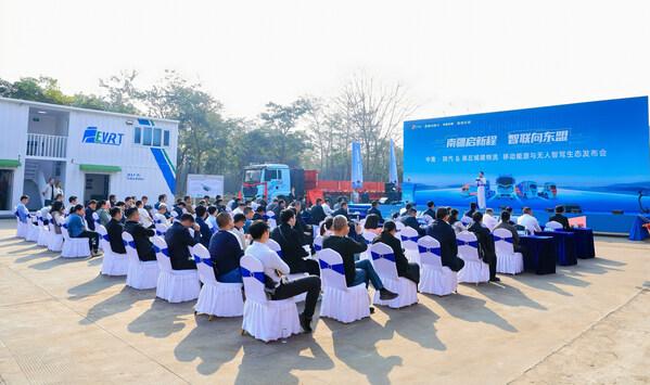 中集车辆全球首家EV-RT体验中心盛大开业 助力崇左智能物流高质量发展 