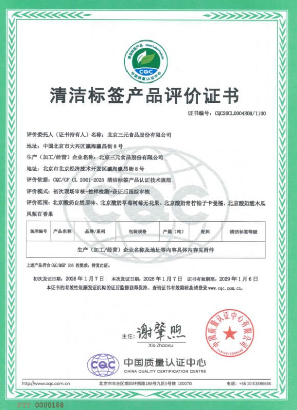 向内变革强根基 向外拓展开新局：三元股份的高质量发展实践之路 