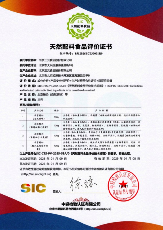 向内变革强根基 向外拓展开新局：三元股份的高质量发展实践之路 