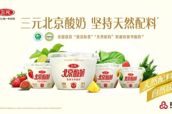 向内变革强根基 向外拓展开新局：三元股份的高质量发展实践之路 