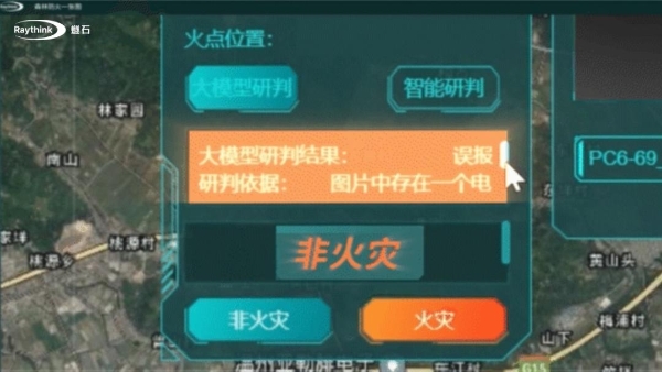 Raythink燧石热像仪精准监测，赋能森林防火智能升级！ 