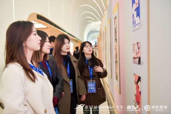 数智赋能青春共振！榄菊以科技内核闪耀第32届中国国际广告节！ 