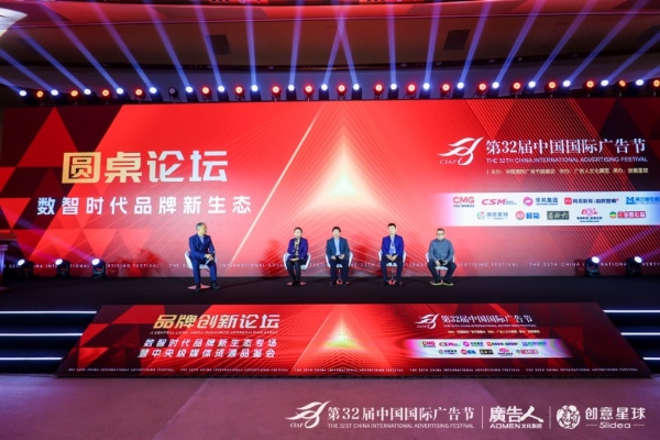 数智赋能青春共振！榄菊以科技内核闪耀第32届中国国际广告节！ 