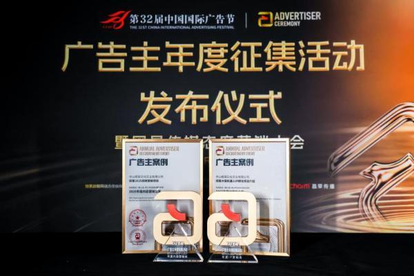 数智赋能青春共振！榄菊以科技内核闪耀第32届中国国际广告节！ 