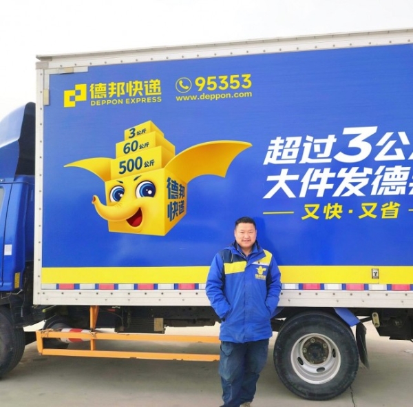 德邦快递的长期主义：从装卸台到雪山之巅的坚守力量 