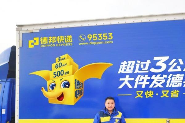 德邦快递的长期主义：从装卸台到雪山之巅的坚守力量 