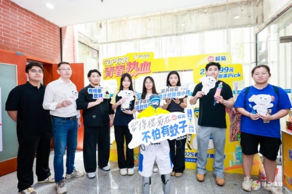 创意破局，科技焕新！榄菊×创意星球以青年共创解锁国货新篇！ 