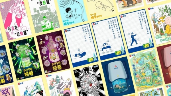 创意破局，科技焕新！榄菊×创意星球以青年共创解锁国货新篇！ 