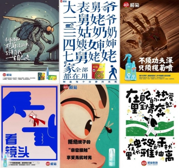 创意破局，科技焕新！榄菊×创意星球以青年共创解锁国货新篇！ 