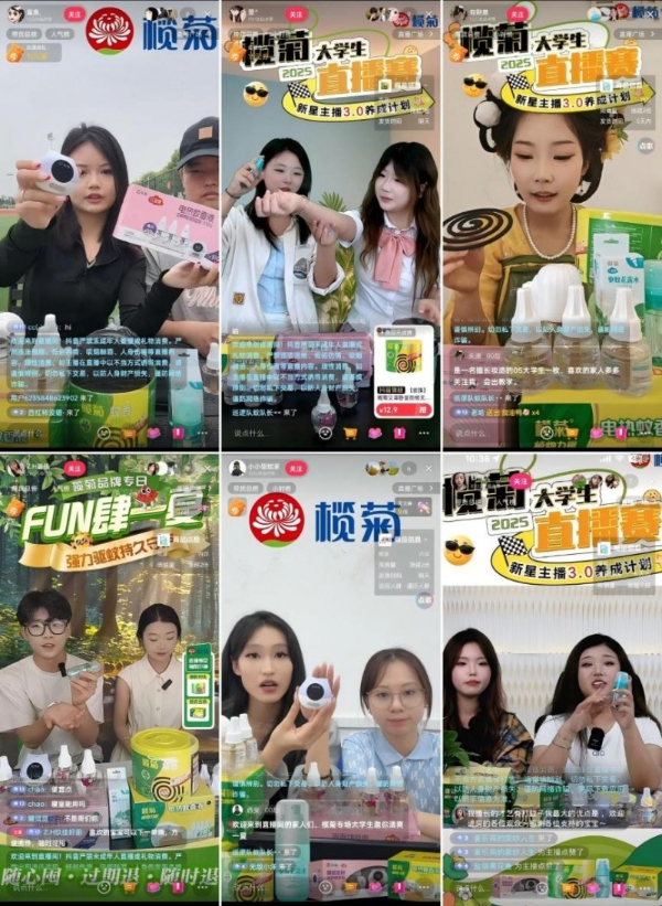 创意破局，科技焕新！榄菊×创意星球以青年共创解锁国货新篇！ 