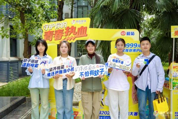 创意破局，科技焕新！榄菊×创意星球以青年共创解锁国货新篇！ 