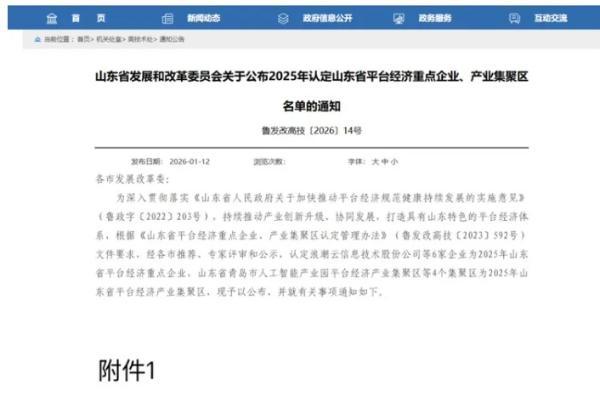 日日顺供应链构建智慧生态，以数字化解决方案重塑物流服务体验 