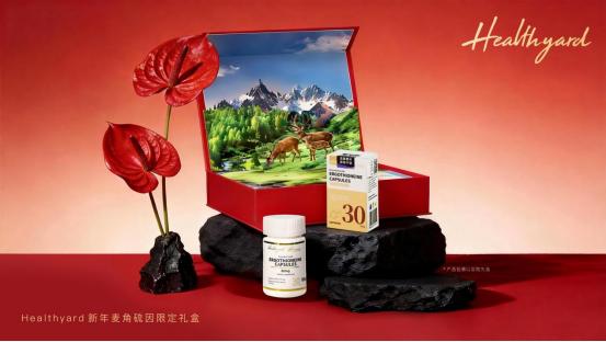 从明星关注到大众选择：Healthyard新年礼盒折射健康消费理性化 