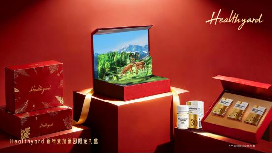从明星关注到大众选择：Healthyard新年礼盒折射健康消费理性化 