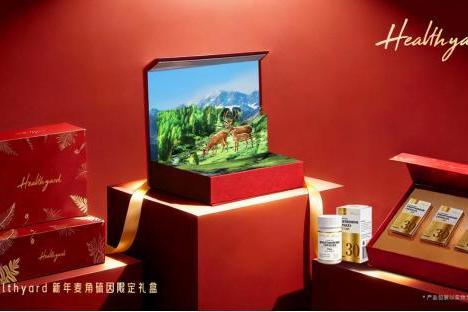 从明星关注到大众选择：Healthyard新年礼盒折射健康消费理性化 