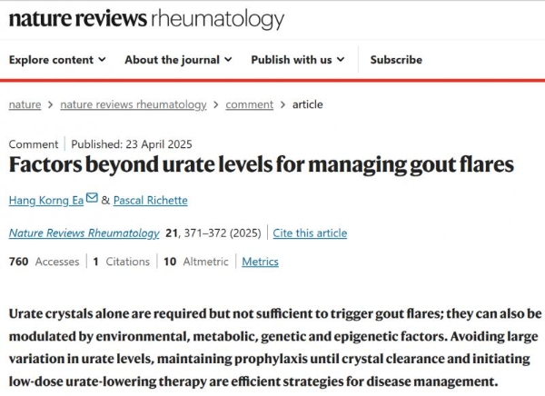 痛风患者注意：只顾降尿酸可能白忙了！《自然》权威研究指明清零复发的根源在此 