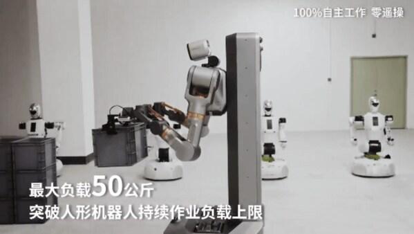 银河通用重磅发布工业重载机器人S1：突破负载极限，引领具身智能工业革命 