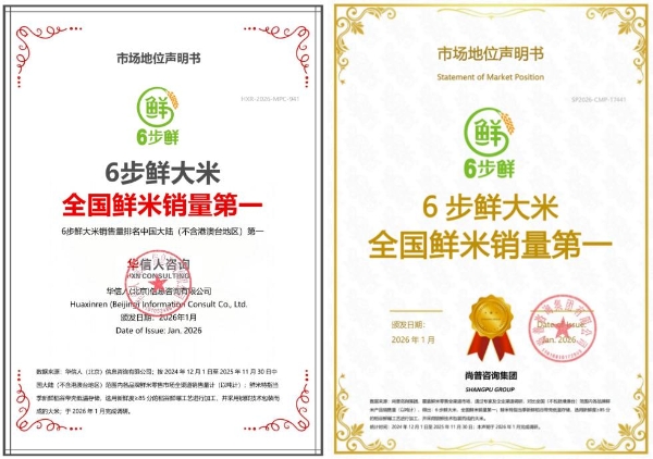 双第一实至名归！金龙鱼6步鲜大米：国际品质巅峰+全国销量第一，循环经济赋能产业升级 
