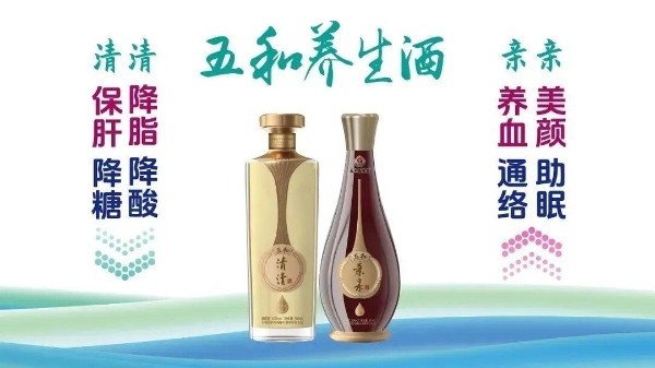 养血活血+抗衰老双效验证！振东五和亲亲酒实验室研究结果公布 