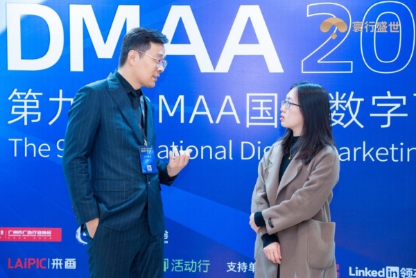 寰行盛世亮相第九届DMAA数字营销峰会，赋能跨境出海新生态！ 