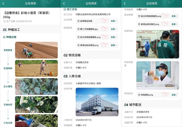 京东七鲜超市春菜抢“鲜”上市！手剥春笋肉“限时秒杀”9.99元