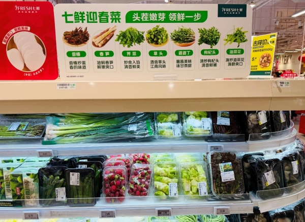 京东七鲜超市春菜抢“鲜”上市！手剥春笋肉“限时秒杀”9.99元