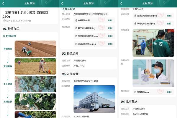 京东七鲜超市春菜抢“鲜”上市！手剥春笋肉“限时秒杀”9.99元