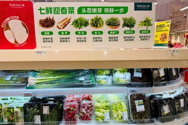 京东七鲜超市春菜抢“鲜”上市！手剥春笋肉“限时秒杀”9.99元