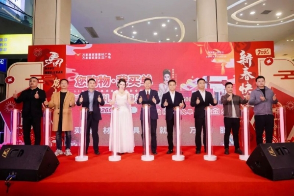 您购物·我买单！万家丽315诚信家装节来袭，10亿补贴、明星福利官燃动新年 