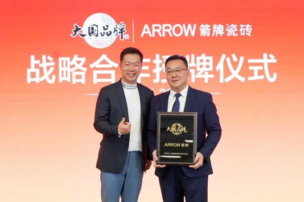 箭牌瓷砖入选CCTV《大国品牌》，共筑大国人居美好未来 