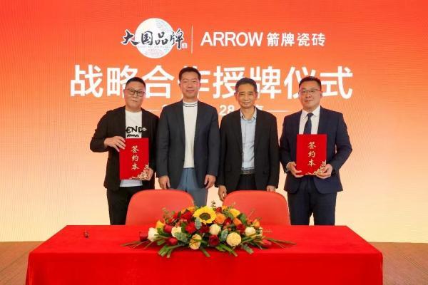 箭牌瓷砖入选CCTV《大国品牌》，共筑大国人居美好未来 