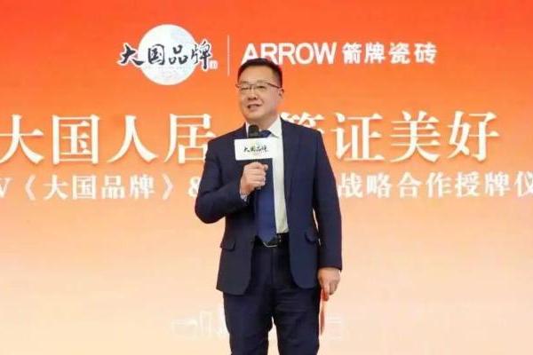 箭牌瓷砖入选CCTV《大国品牌》，共筑大国人居美好未来 