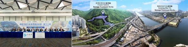 苏伊士中标香港污泥脱水合同 助力打造亚洲最大岩洞污水处理厂新标杆 