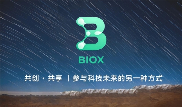 百奥蒂授予 BIOX 平台中国区域推广牌照，知本洞察、华丰研究院正式获批 