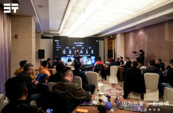 因为热爱，一起纵横，2026纵横家宴一场热爱与归属的双向奔赴 