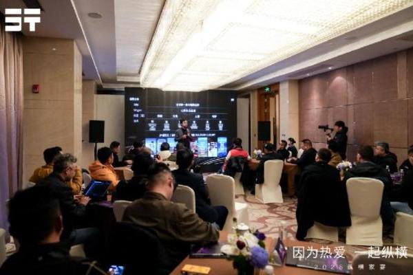 因为热爱，一起纵横，2026纵横家宴一场热爱与归属的双向奔赴 