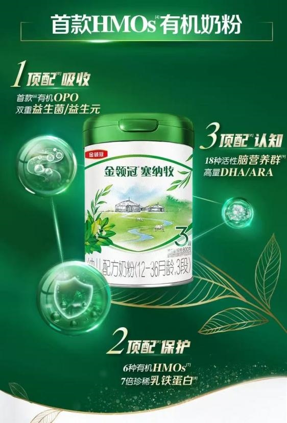 国产奶粉排行榜前10名：金领冠以“六位一体”科研战略领跑 