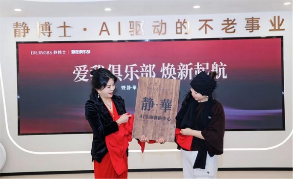 静·华AI生命艺术中心正式启幕 以艺术之名，向年轻生长 