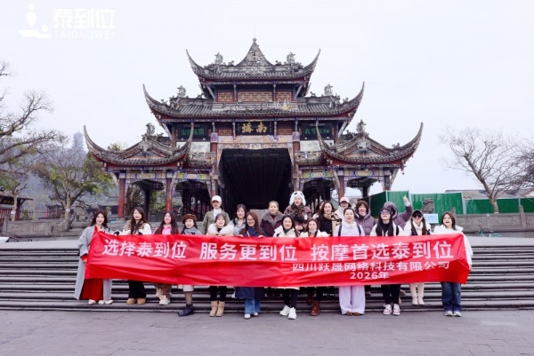 泰到位冲刺IPO：上门康养服务的商业模式与合规挑战 