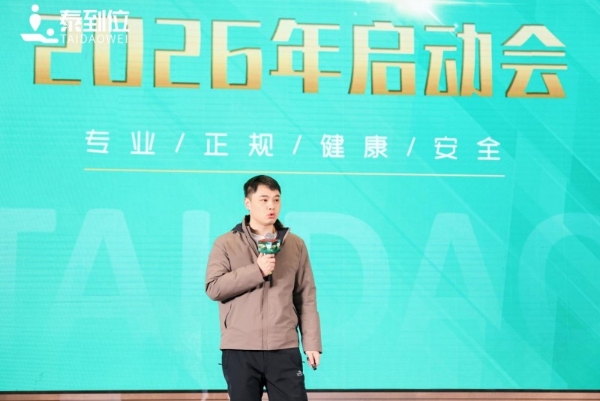 泰到位冲刺IPO：上门康养服务的商业模式与合规挑战 