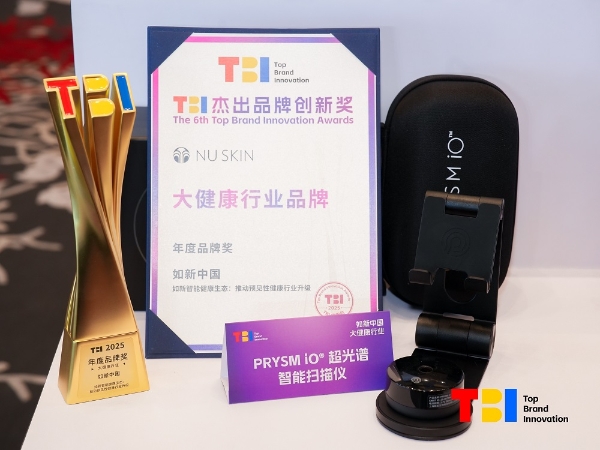 开年即揽四项重磅荣誉 如新创新与品质再获行业高度认可 