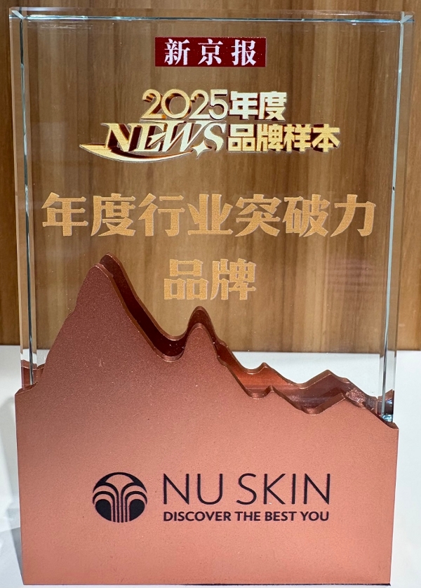 开年即揽四项重磅荣誉 如新创新与品质再获行业高度认可 