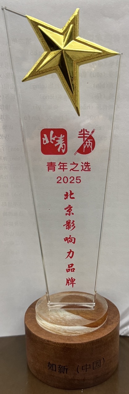 开年即揽四项重磅荣誉 如新创新与品质再获行业高度认可 