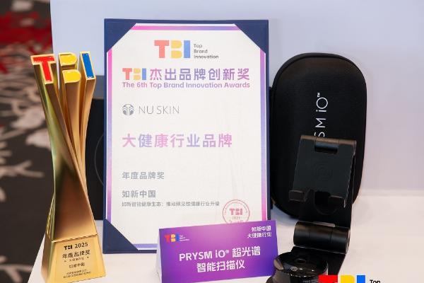 开年即揽四项重磅荣誉 如新创新与品质再获行业高度认可 