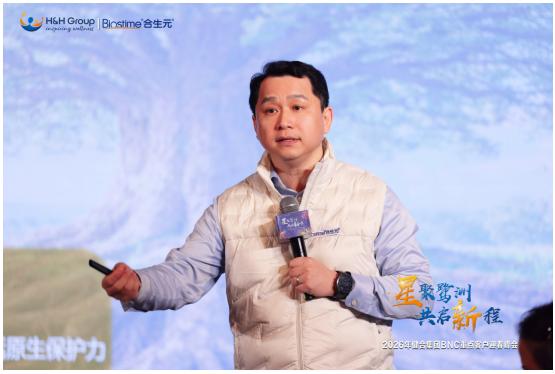 锚定三年韧性增长，合生元携手重点客户开启共赢新征程！ 