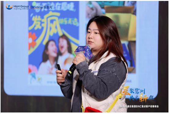 锚定三年韧性增长，合生元携手重点客户开启共赢新征程！ 